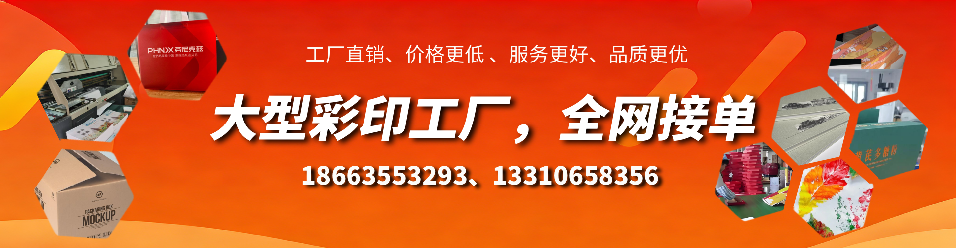 朔州彩印刷刷厂家